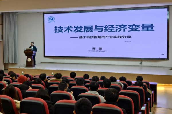 主講嘉賓專(zhuān)題講座。重慶理工大學(xué)供圖