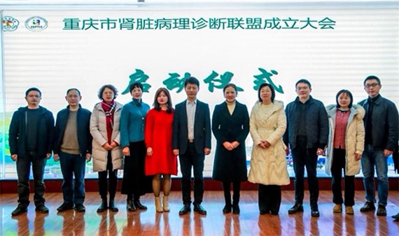 啟動(dòng)儀式現(xiàn)場(chǎng)。重慶醫(yī)科大學(xué)附屬第三醫(yī)院供圖