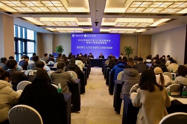 開幕式現(xiàn)場。重慶理工大學(xué)供圖