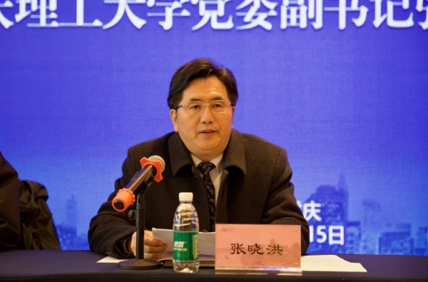 重慶理工大學(xué)黨委副書記張曉洪致辭。重慶理工大學(xué)供圖