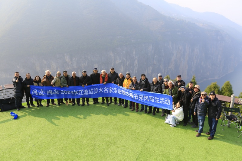 2024長江流域美術(shù)名家走進(jìn)奉節(jié)。重慶市美協(xié)供圖