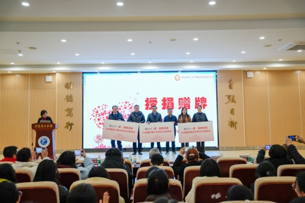 三所受助高校接受捐贈(zèng)。重慶理工大學(xué)供圖