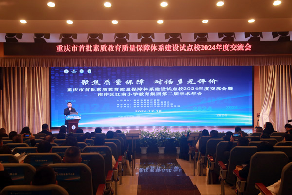 大會現(xiàn)場。唐文蕤攝