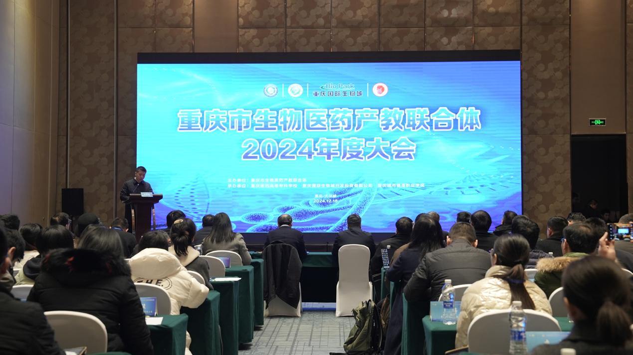 大會現(xiàn)場。重慶醫(yī)藥高等?？茖W(xué)校供圖