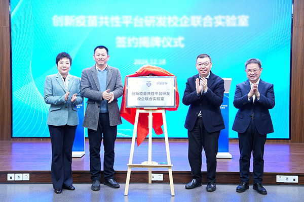 揭牌儀式現(xiàn)場(chǎng)。主辦方供圖