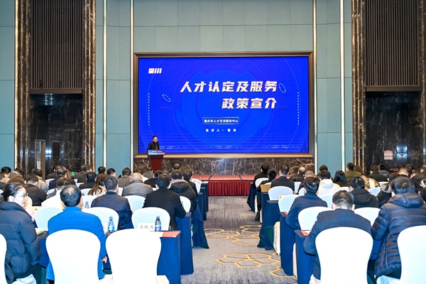 現(xiàn)場宣講了“目錄+計(jì)分”認(rèn)定要點(diǎn)。主辦方供圖