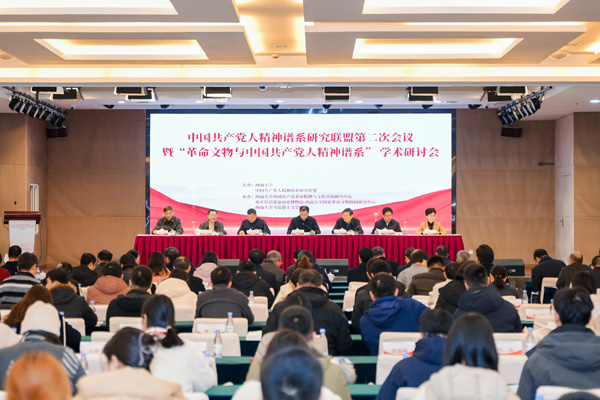 會(huì)議現(xiàn)場(chǎng)。西南大學(xué)供圖