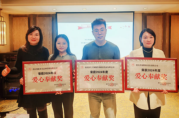 獲獎(jiǎng)現(xiàn)場。重慶普瑞眼科醫(yī)院供圖