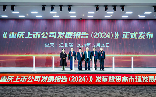 發(fā)布儀式現(xiàn)場。西部金融研究院供圖