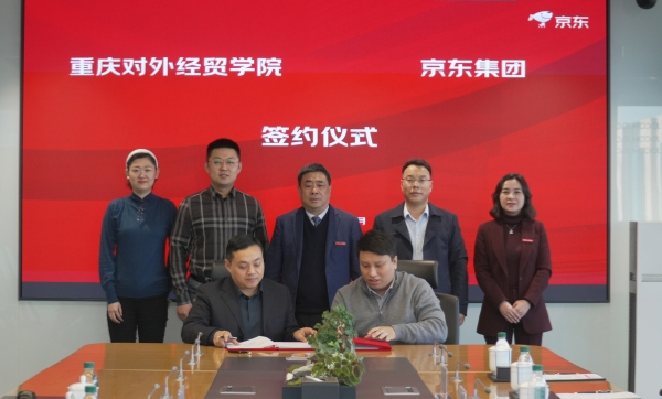 簽約儀式現(xiàn)場。重慶對外經(jīng)貿(mào)學(xué)院供圖