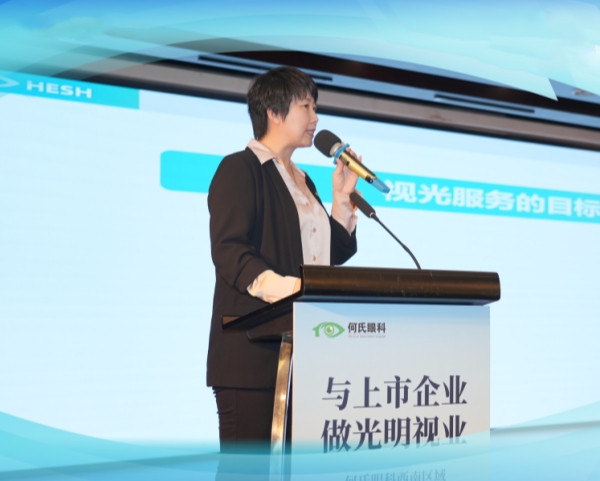 袁明珍進行主題演講。重慶何氏眼科醫(yī)院供圖
