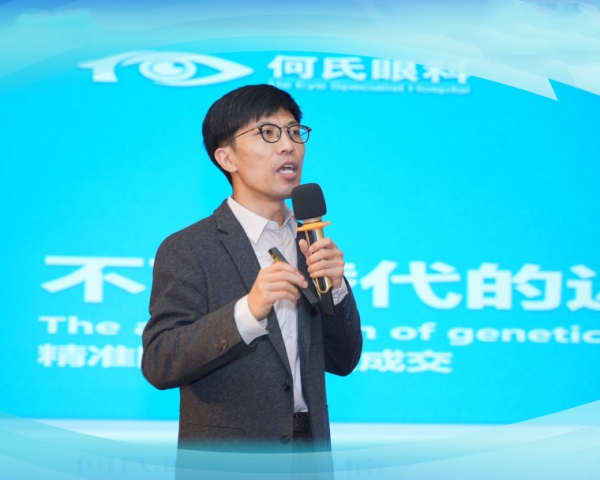 吳楠進行主題演講。重慶何氏眼科醫(yī)院供圖