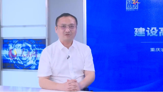 王萌碩：科技賦能 建設高品質豬肉產(chǎn)品制造企業(yè)