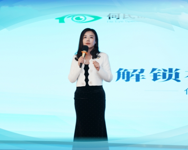 陳美玲作總結(jié)致辭。重慶何氏眼科醫(yī)院供圖