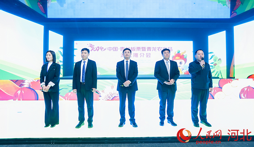 青龍政府和企業(yè)代表上臺推介青龍。人民網(wǎng)記者 李兆民攝