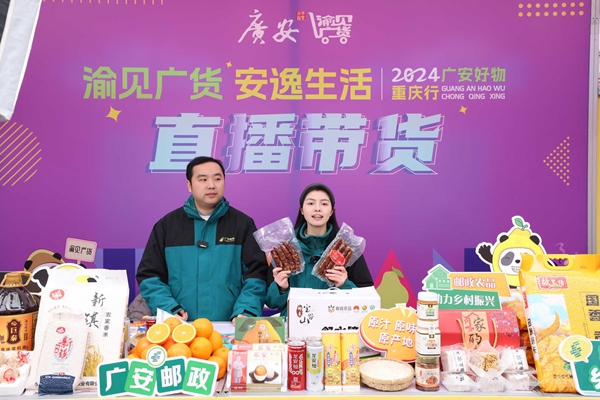 直播帶貨現(xiàn)場。廣安市商務(wù)局供圖