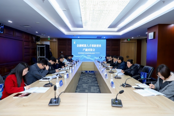 分組對接會(huì)。重慶市委金融辦供圖