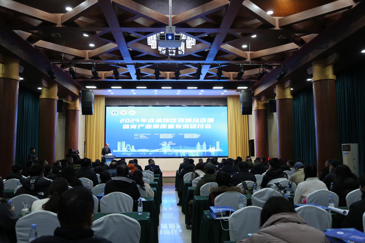 大會(huì)現(xiàn)場(chǎng)。西南大學(xué)供圖