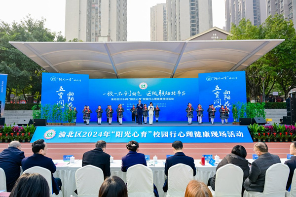 活動現(xiàn)場。渝北區(qū)和合家園小學校供圖