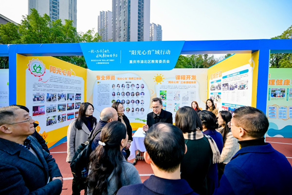 參觀體驗現(xiàn)場。渝北區(qū)和合家園小學校供圖