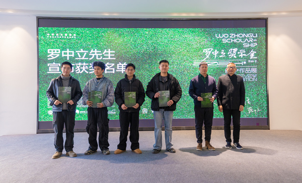 頒獎現(xiàn)場。四川美術(shù)學(xué)院供圖