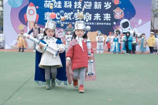 科技時裝秀。重慶師范大學(xué)附屬幼兒園供圖