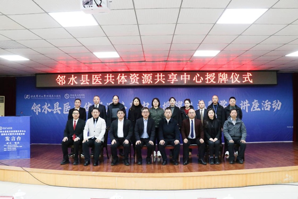 鄰水縣醫(yī)共體資源共享中心授牌儀式現(xiàn)場(chǎng)。重慶醫(yī)科大學(xué)附屬第二醫(yī)院供圖