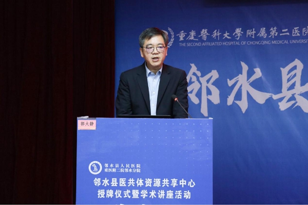 郭大靜在會(huì)上分享。重慶醫(yī)科大學(xué)附屬第二醫(yī)院供圖