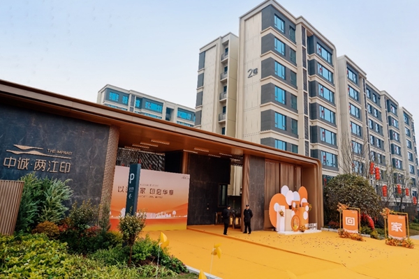 中誠兩江印交付現(xiàn)場。中誠兩江印供圖