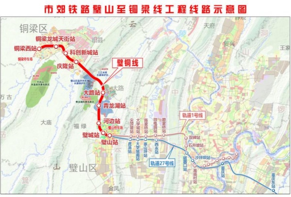 市郊鐵路璧山至銅梁線工程線路示意圖。重慶設計集團有限公司市政設計研究院供圖