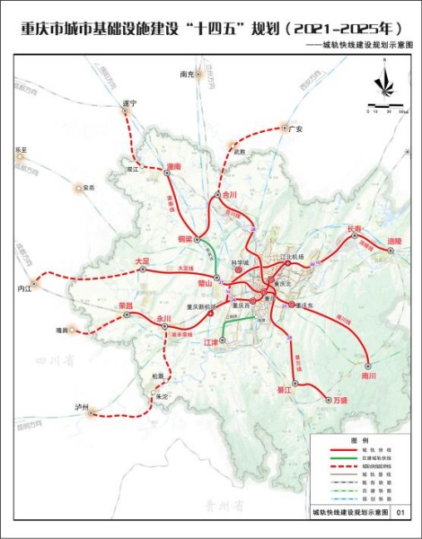 重慶市城市基礎(chǔ)設(shè)施建設(shè)“十四五”規(guī)劃（2021-2025年）。重慶設(shè)計(jì)集團(tuán)有限公司市政設(shè)計(jì)研究院供圖。