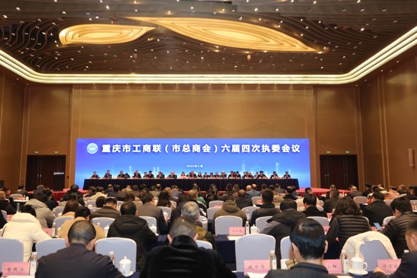 活動現(xiàn)場。重慶市工商聯(lián)供圖
