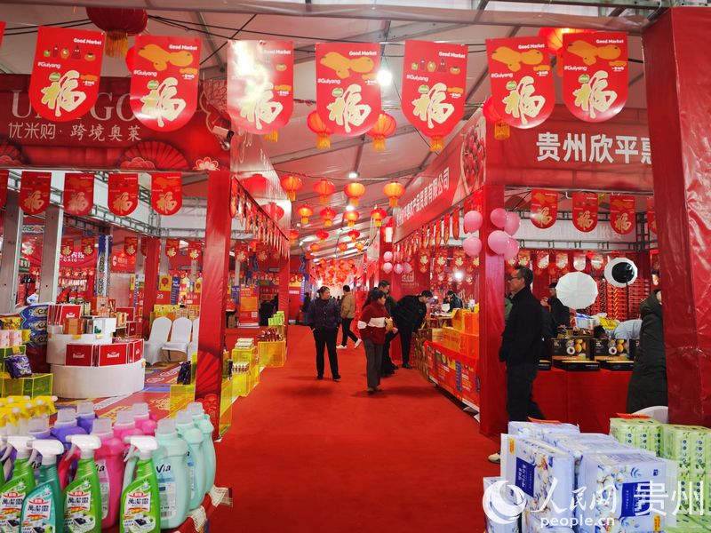 2、年貨展區(qū)一隅。人民網(wǎng) 黃小桃攝.jpg