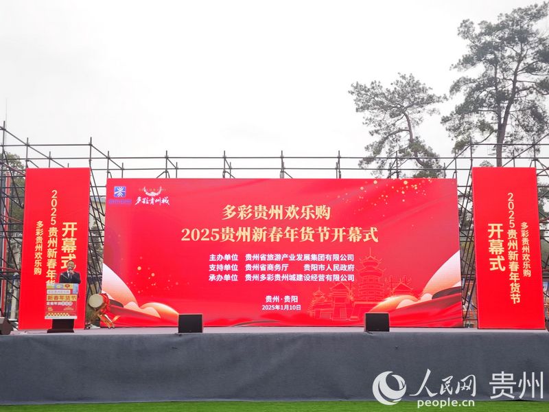 開幕式現(xiàn)場。人民網(wǎng) 黃小桃攝.jpg