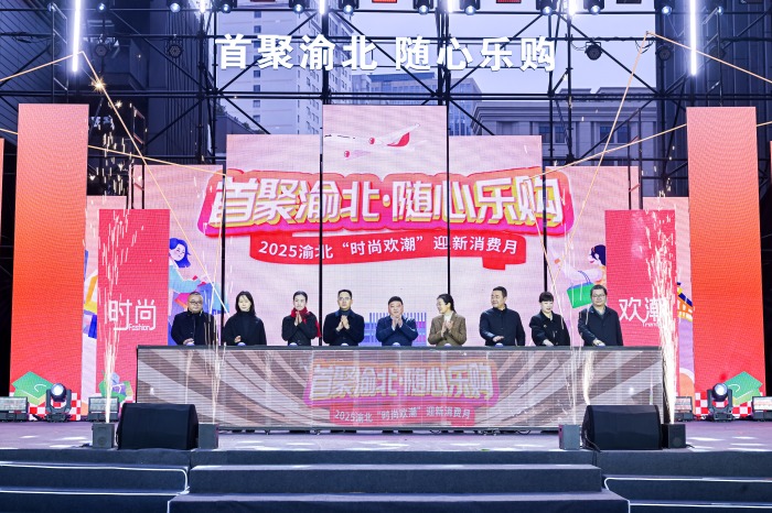 啟動儀式現(xiàn)場。渝北區(qū)商務委供圖