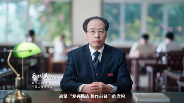 校長(zhǎng)王樹新為2024年高考學(xué)子加油助力。重慶大學(xué)供圖