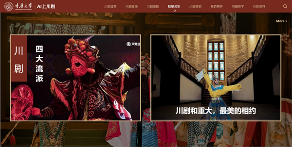 “AI上川劇”文化數(shù)字傳承中心。重慶大學(xué)供圖