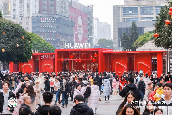 華為新年照相館重慶站落地觀音橋步行街。華為（終端）供圖