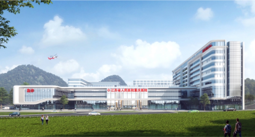 江蘇省人民醫(yī)院重慶醫(yī)院效果圖。綦江區(qū)委宣傳部供圖