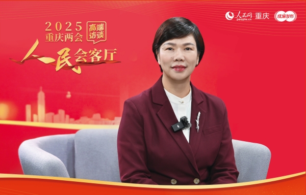 張艷做客人民網(wǎng)重慶頻道、成渝發(fā)布“人民會(huì)客廳”——2025重慶兩會(huì)高端訪談。鄒樂(lè)攝