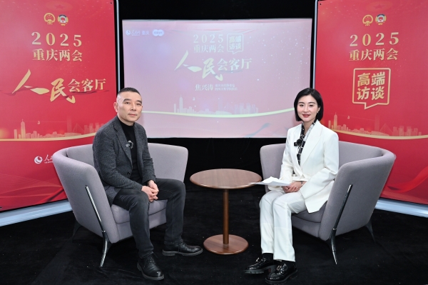 焦興濤做客人民網(wǎng)重慶頻道、成渝發(fā)布“人民會(huì)客廳”——2025重慶兩會(huì)高端訪談。鄒樂(lè)攝