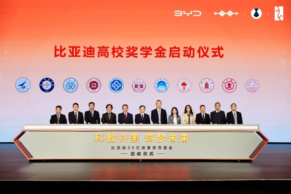 重慶大學入選比亞迪30億教育慈善基金首批合作高校。重慶大學供圖