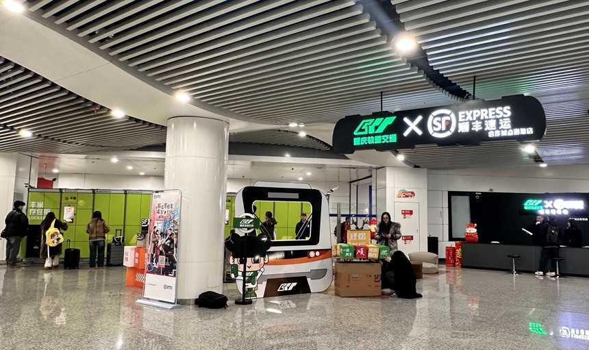 重慶北站南廣場(chǎng)站便民服務(wù)站。重慶軌道集團(tuán)供圖