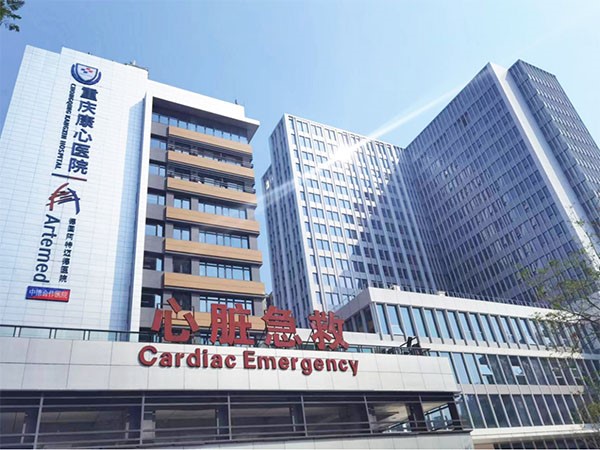 重慶康心醫(yī)院大樓外觀。重慶康心醫(yī)院供圖