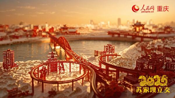 AI制作的非遺剪紙?zhí)K家壩立交風(fēng)景。