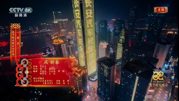 春晚直播截圖。長(zhǎng)安汽車供圖