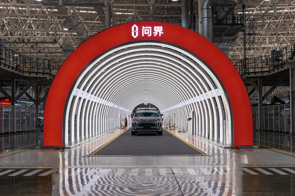 問界M9下線。賽力斯供圖