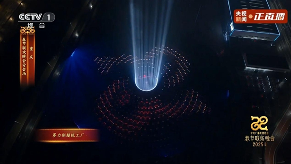 春晚直播截圖。賽力斯供圖 