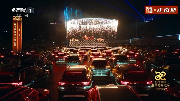 春晚直播截圖。賽力斯供圖