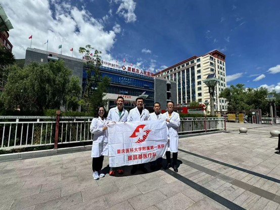重醫(yī)附一院援昌都醫(yī)療隊。受訪者供圖
